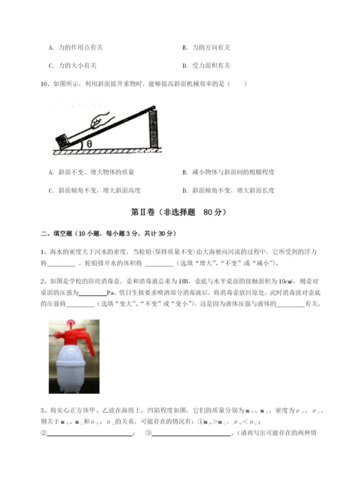 强化训练陕西延安市实验中学物理八年级下册期末考试综合练习练习题（详解）.docx