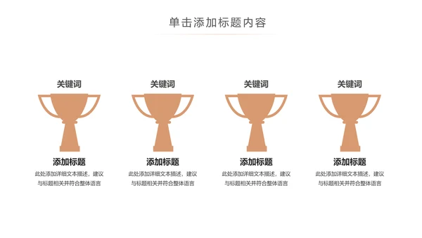 读书教育读书分享好书推荐PPT模板