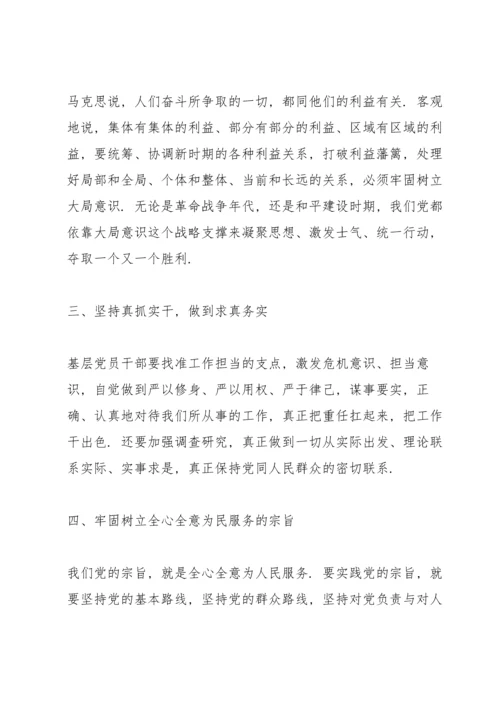 2022第四季度支部书记讲党课.docx