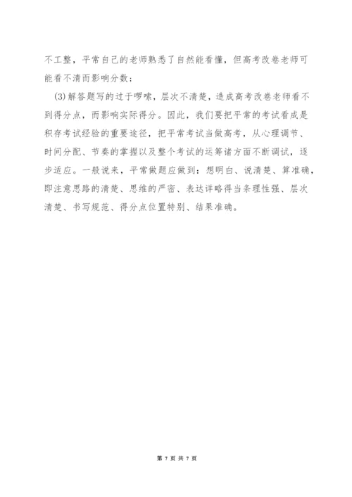 高考文科数学专题复习.docx