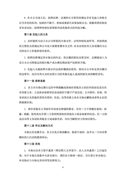 茶馆项目投资运营合作协议