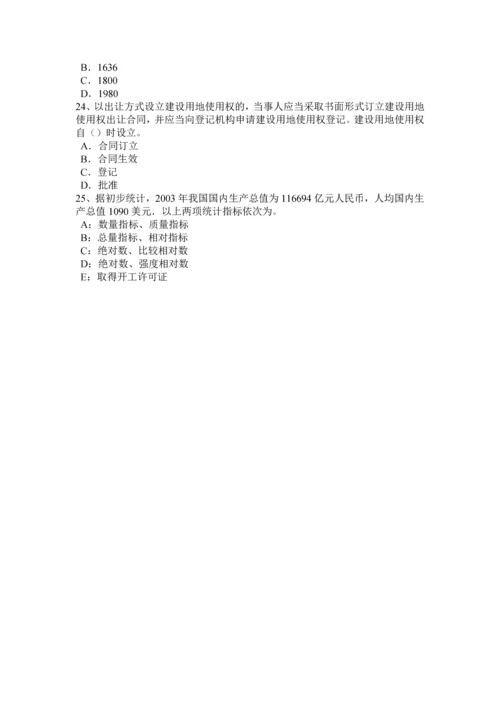 2023年辽宁省土地估价师管理法规普通合伙企业考试试题.docx