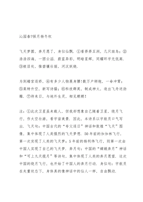 语文2009年中考语文新闻类模拟试题.docx