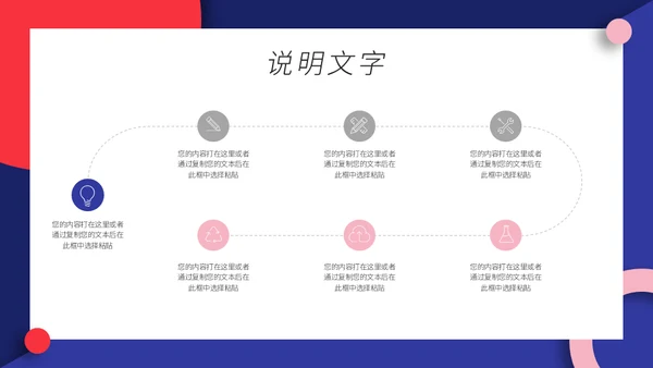 企业管理之员工手册通用PPT模板