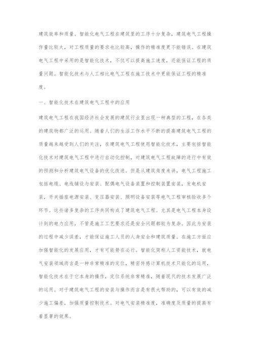 智能化技术在建筑电气工程中的应用分析.docx