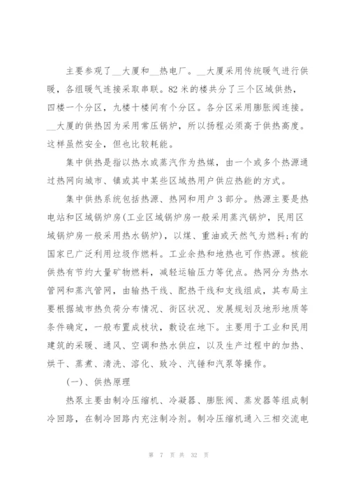 环境工程实习报告总结范文5篇.docx