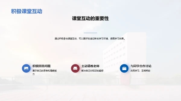 初一探索之旅