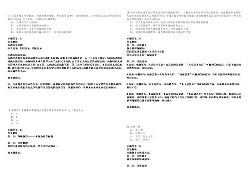 2022年12月广东清远连山壮族瑶族自治县住房和城乡建设局招考聘用政府购买服务人员历年高频考点试卷3套集合含答案解析