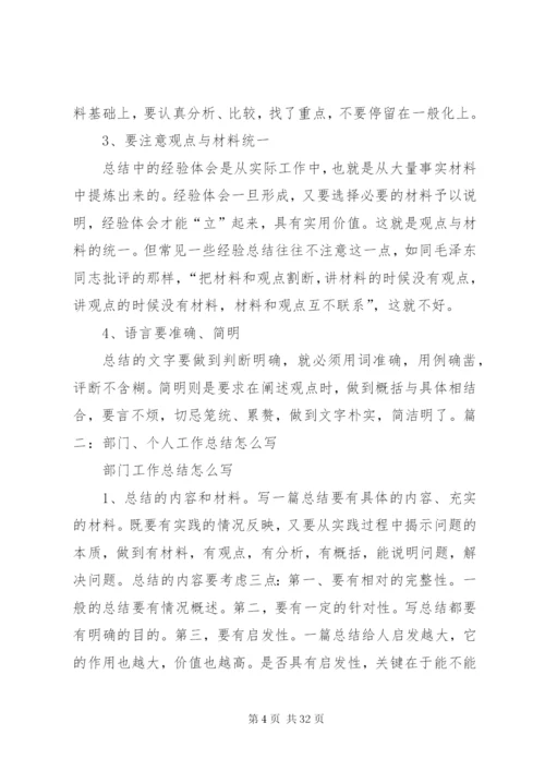 单位工作总结范文简短.docx