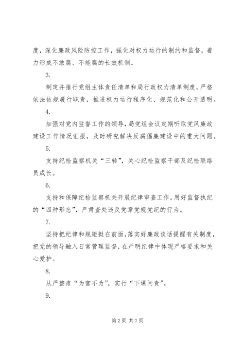 市委组织部落实全面从严治党主体责任述责报告 (5).docx