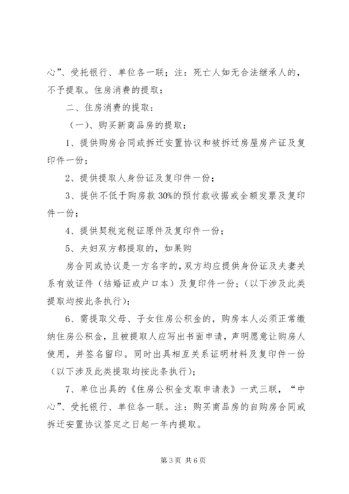 申请竣工规划核实应提交以下申请材料 (2).docx