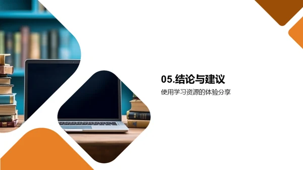 探索学习资源宝库