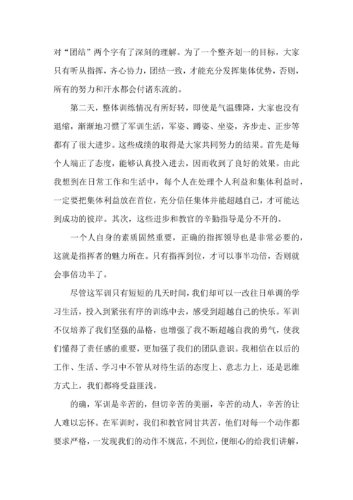 初中军训心得体会模板锦集七篇.docx