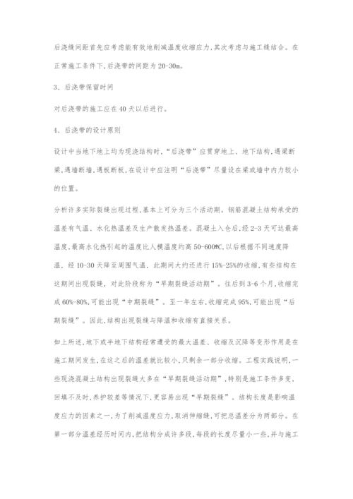 高层房建中大体积混凝土施工探讨.docx