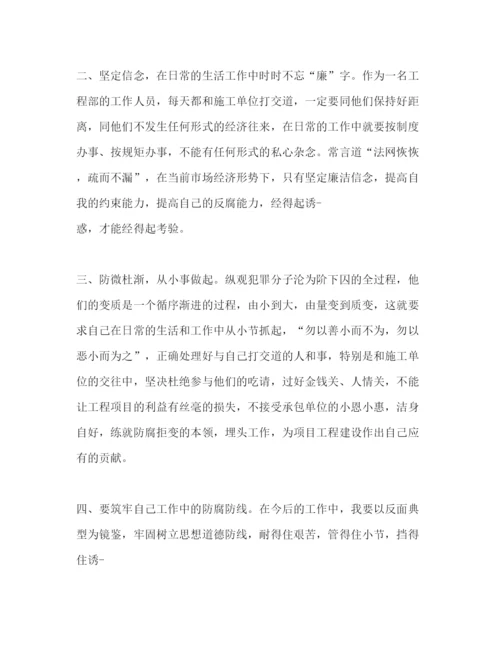 精编廉政警示教育学习心得体会范文精选多篇2.docx