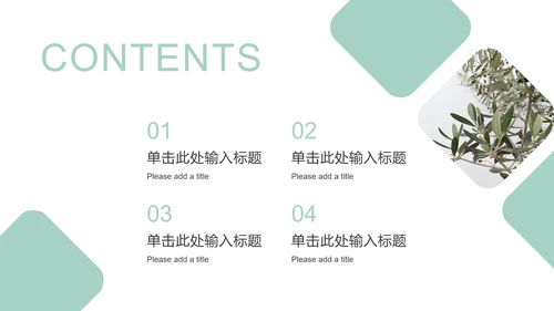 简约几何形状总结汇报通用ppt模板