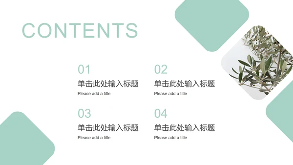 简约几何形状总结汇报通用ppt模板