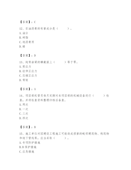 2024年材料员之材料员基础知识题库（历年真题）.docx