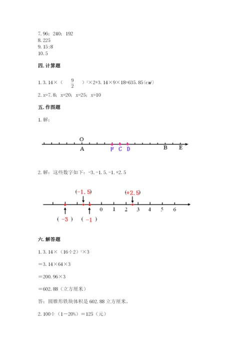 【小升初真题汇编卷】数学六年级小升初真题模拟检测卷含答案(培优B卷).docx