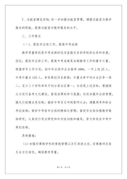 2022教学工作计划精选15篇.docx