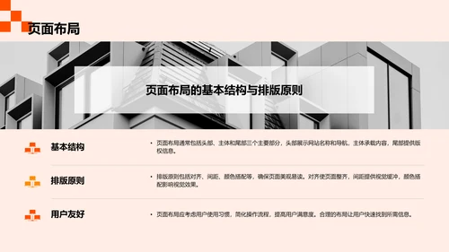 橙色时尚/奢华毕业设计作品展示模板PPT模板