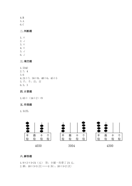 小学二年级下册数学 期末测试卷附参考答案【b卷】.docx