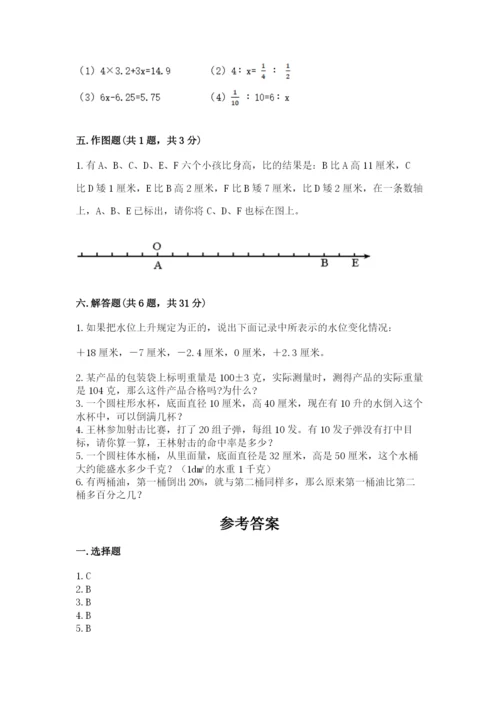 九江市小升初数学测试卷完美版.docx
