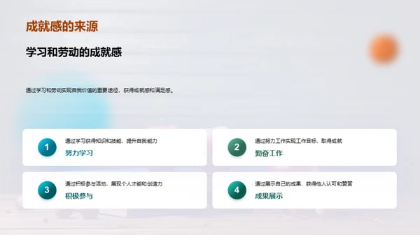 教师劳动精神颂