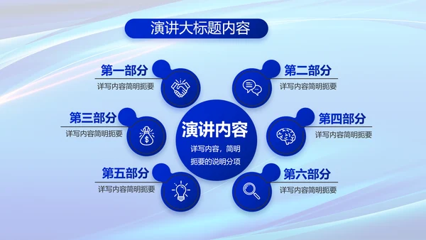 蓝色公安科技强警工作总结动态PPT