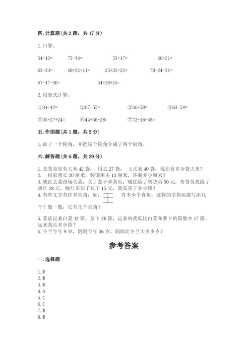 2022人教版二年级上册数学期中测试卷及答案（名校卷）.docx