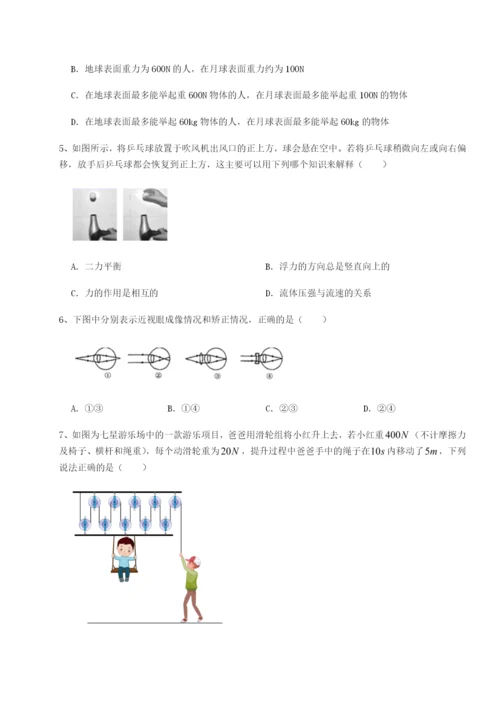 强化训练四川峨眉第二中学物理八年级下册期末考试综合训练试卷（含答案详解）.docx