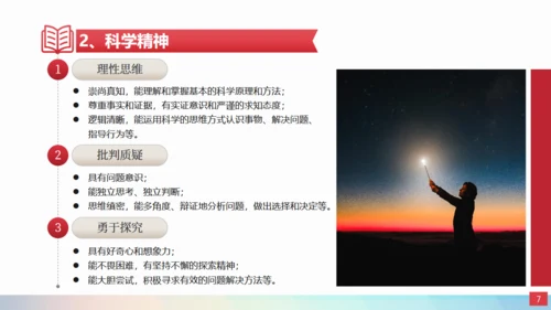 教学发展核心素养青少年培养跑道通用PPT模板
