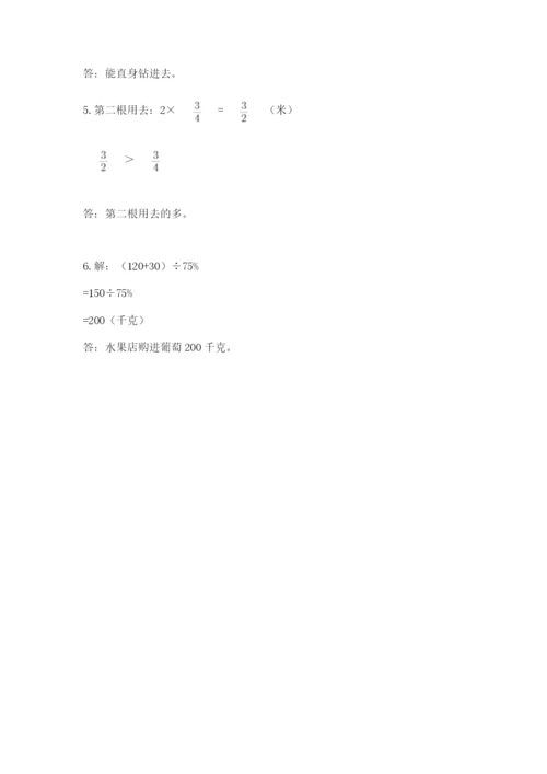 小学六年级上册数学期末测试卷（含答案）word版.docx