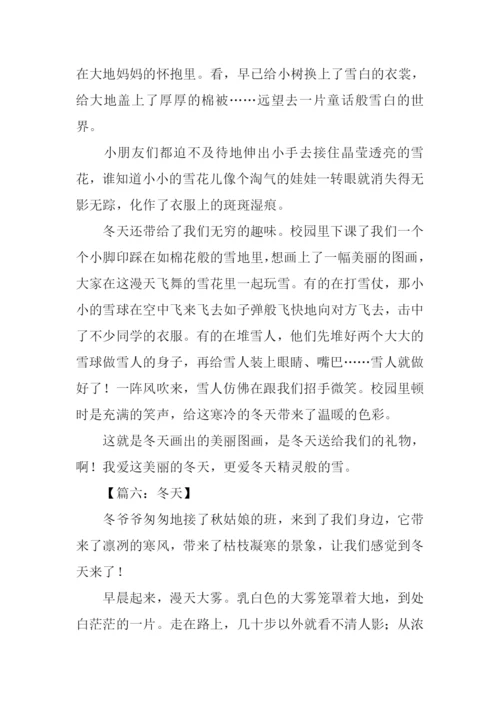 描写冬天的作文500字.docx