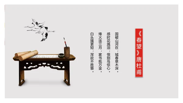 中国风诗词大会诗歌朗诵PPT课件