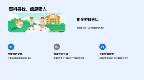 哲学思维应用研究答辩PPT模板