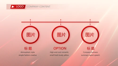 红色大气开业庆典活动策划动态PPT模板