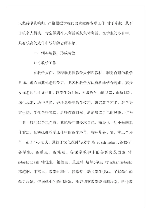 高一数学教师上学期个人工作总结2022优秀范文5篇