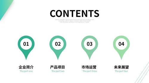 绿色简约形状公司简介产品介绍企业宣传PPT公司介绍