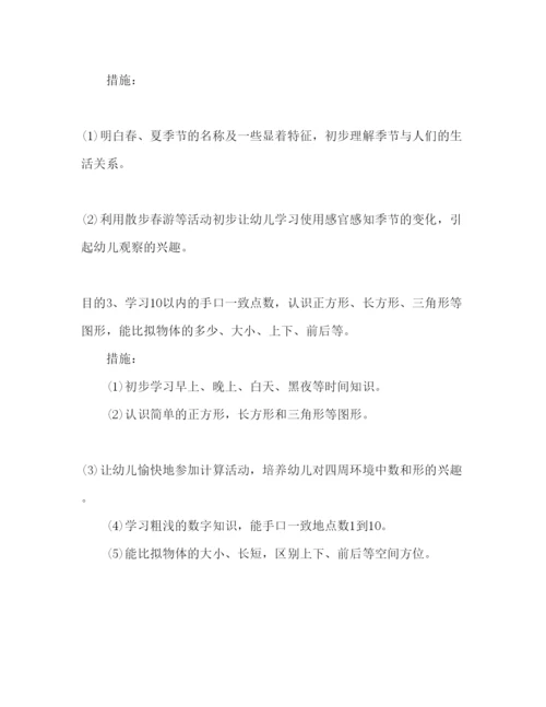 精编幼儿教师个人工作参考计划范文2).docx