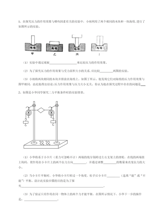 强化训练河南郑州桐柏一中物理八年级下册期末考试综合测评试卷（含答案详解版）.docx