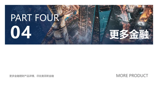 简约风白色企业介绍PPT