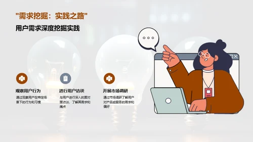 创新设计思维探析