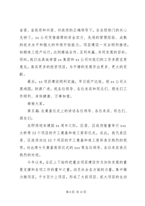 区长在社区服务综合楼奠基仪式上的讲话.docx