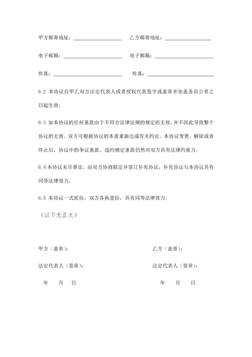 融资居间服务协议终版.docx