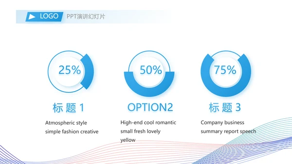 终工作总结工作计划PPT