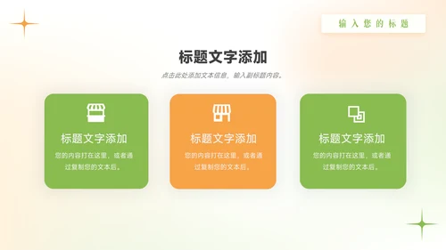 绿橙渐变弥散双色年中总结模板PPT模板