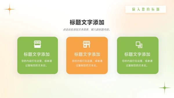 绿橙渐变弥散双色年中总结模板PPT模板