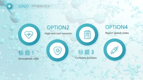 蓝色医疗生物基因细胞DNA科技PPT