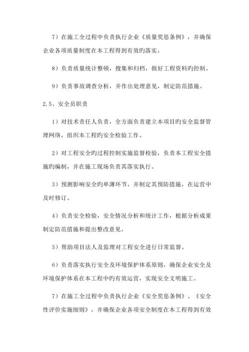 项王路施工组织设计概述.docx